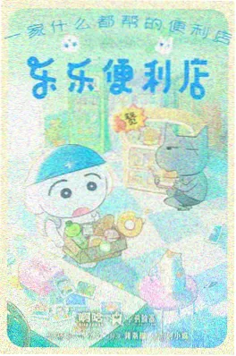纸上山河 全高清国风动漫海报